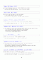 수능영어 단어모음 29페이지
