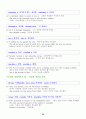 수능영어 단어모음 30페이지