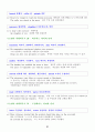수능영어 단어모음 31페이지