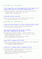 수능영어 단어모음 37페이지