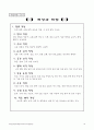 고등학교진로지도프로그램 요약 자료정리 발표자료 18페이지
