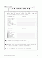 고등학교진로지도프로그램 요약 자료정리 발표자료 30페이지
