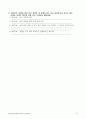 고등학교진로지도프로그램 요약 자료정리 발표자료 49페이지