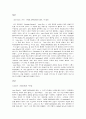 WIDE SARGASSO SEA 과 JANE EYRE 의 비교 1페이지
