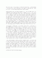 WIDE SARGASSO SEA 과 JANE EYRE 의 비교 2페이지