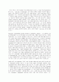 WIDE SARGASSO SEA 과 JANE EYRE 의 비교 3페이지