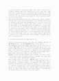 각국의 중앙재정과 지방재정의 구조와 비교를 통한 정책적 시사점 5페이지