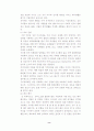 키덜트 마케팅에 대한 연구 9페이지