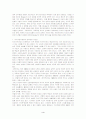 지식기반사회 학교교육과정의 인식론적 문제와 Polanyi의 지식이론 4페이지
