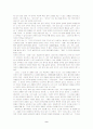 지식기반사회 학교교육과정의 인식론적 문제와 Polanyi의 지식이론 9페이지
