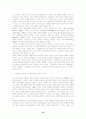 지식기반사회 학교교육과정의 인식론적 문제와 Polanyi의 지식이론 12페이지