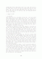지식기반사회 학교교육과정의 인식론적 문제와 Polanyi의 지식이론 15페이지