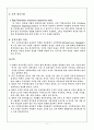 켈리의 개인 구성개념 이론 2페이지