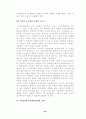 인적자원관리 이론과 한국기업의 실천적 과제 27페이지