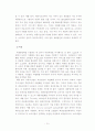 프리미엄브랜드를 통한 차별화전략에 대한 연구 13페이지