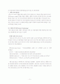 프리미엄브랜드를 통한 차별화전략에 대한 연구 24페이지