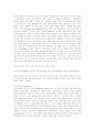 경영통제의 과정과 경영통제시스템의 유형에 대하여 2페이지