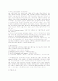 경영통제의 과정과 경영통제시스템의 유형에 대하여 3페이지
