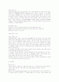 경영통제의 과정과 경영통제시스템의 유형에 대하여 5페이지