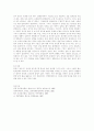 경영통제의 과정과 경영통제시스템의 유형에 대하여 8페이지