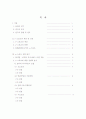 e-스포츠의 산업 전략에 관한 연구 2페이지