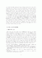 ‘士大夫’의 意味變化와 宋代 士大夫의 存在形態 4페이지