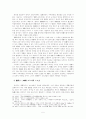 ‘士大夫’의 意味變化와 宋代 士大夫의 存在形態 5페이지