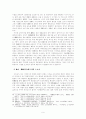 ‘士大夫’의 意味變化와 宋代 士大夫의 存在形態 6페이지