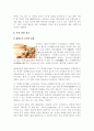 부산의 해양문화탐방 프로젝트 5페이지