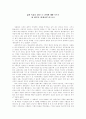 유령신부 영화 감상문 1페이지