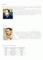 스포츠 에이전트 10페이지