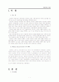 [상담심리] 현실치료의 개요, 개념, 요법, 절차, 치료사례, 평가, 견해 등등 정리 [A+레포트] 2페이지
