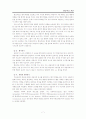 [상담심리] 현실치료의 개요, 개념, 요법, 절차, 치료사례, 평가, 견해 등등 정리 [A+레포트] 8페이지