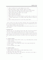 [상담심리] 현실치료의 개요, 개념, 요법, 절차, 치료사례, 평가, 견해 등등 정리 [A+레포트] 9페이지