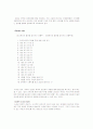 [상담심리]행동주의 상담이론의 기술, 개념, 목표, 장단점, 우리의 견해 등등 [A+레포트] 24페이지