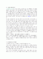 생산자 물가지수와 소비자 물가지수의 비교 분석 2페이지