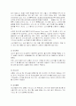 생산자 물가지수와 소비자 물가지수의 비교 분석 4페이지