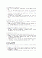 2007년 3월 6일 각 은행의 예금금리 및 대출금리의 특징 2페이지
