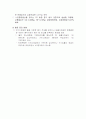 농협의 3월 6일 예금금리와 대출금리 비교 3페이지