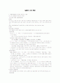 낱말의 소리 변화 1페이지