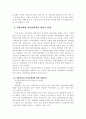 지방의회와 자치단체장과의 관계 3페이지