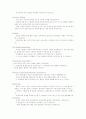 Questions to Engage Student's Thinking Skills 2페이지