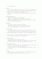 Questions to Engage Student's Thinking Skills 4페이지