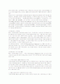 기업의 사회적 책임(CSR)경영을 위한 자율규제기관(SROs)의 기대역할 7페이지