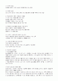 작업치료 2페이지