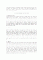 멀티미디어를 활용한 학습형태와 교수학습 유형화 및 모형개발 7페이지