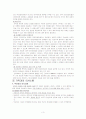 아동과 가족의 의사소통에 대한 글 3페이지