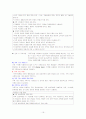 아동과 가족의 의사소통에 대한 글 16페이지