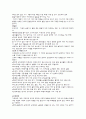 아동과 가족의 의사소통 10페이지