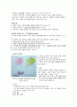 아동과 가족의 의사소통 14페이지
